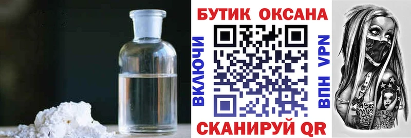 Бутират Butirat  Ивдель 