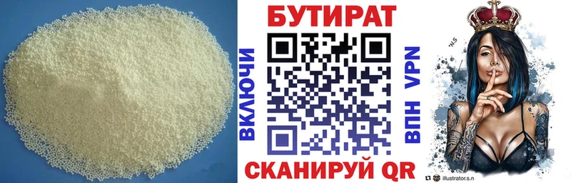 Бутират оксибутират Ивдель